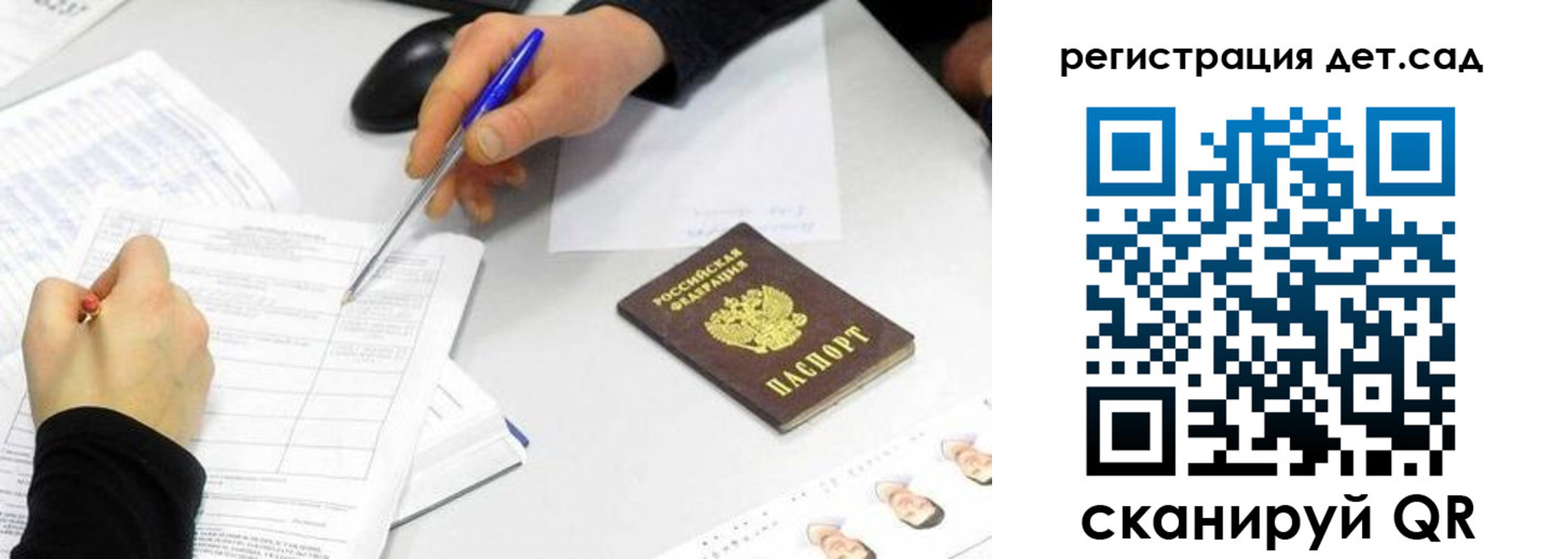 прописка ребенка в Ульяновской области