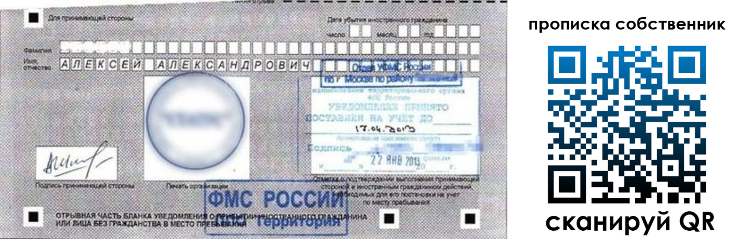 прописка законно в Ульяновской области